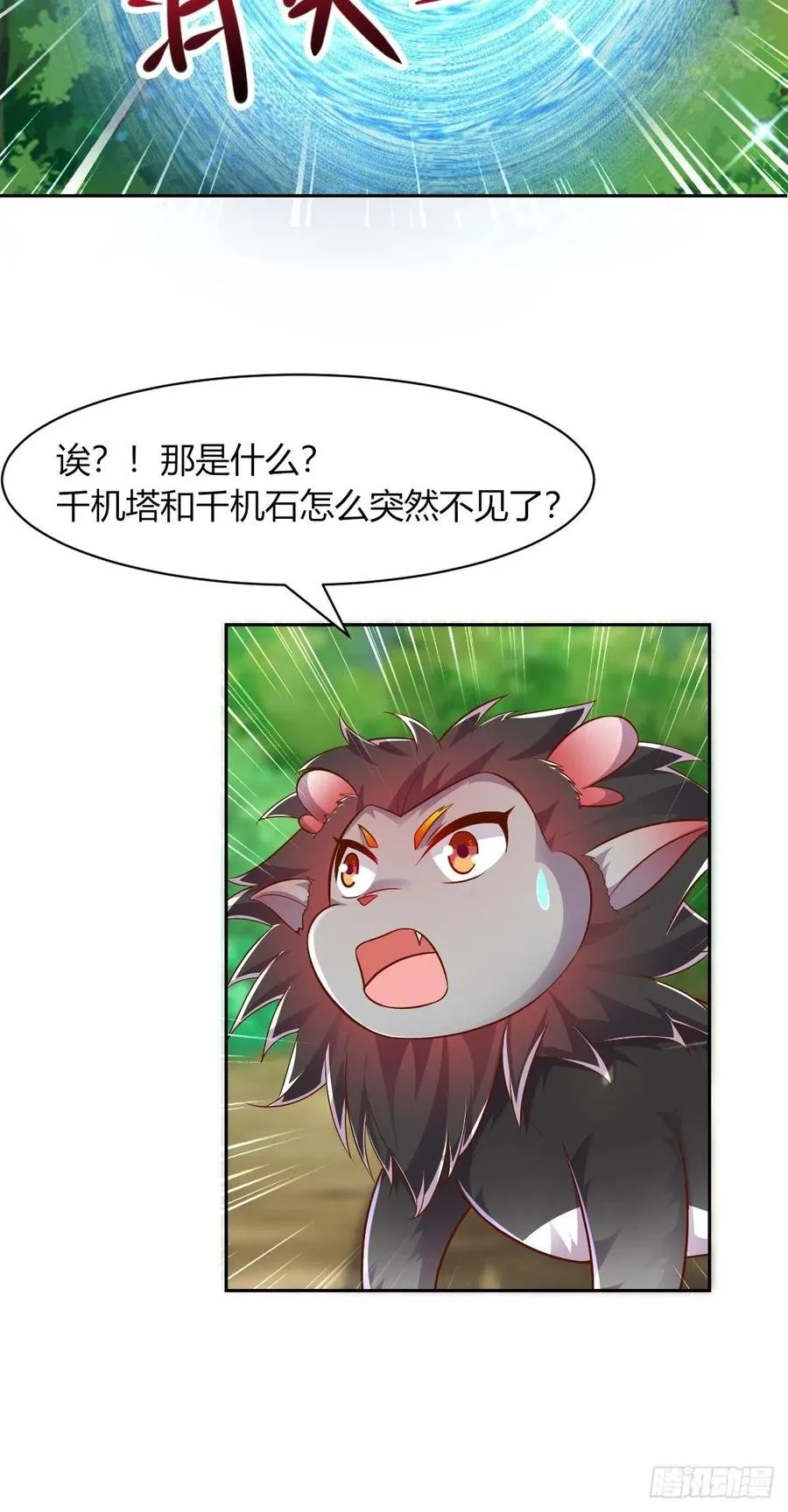 091五福秘境 第44页