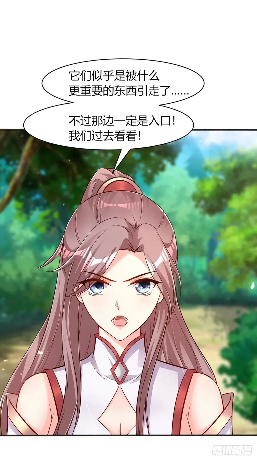 091五福秘境 第45页