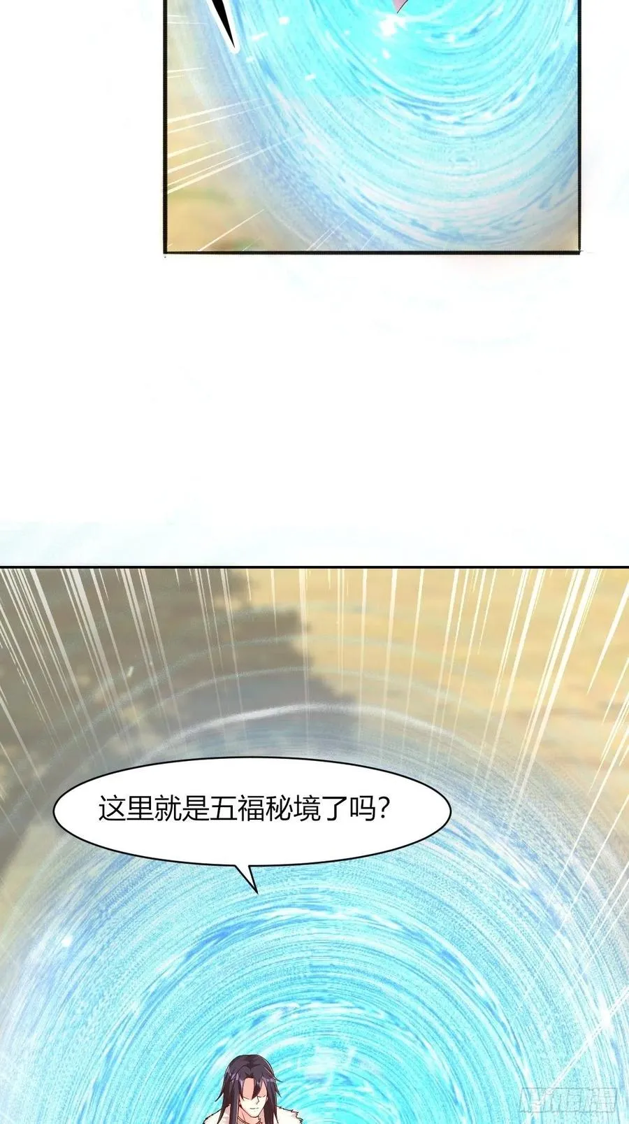 091五福秘境 第48页