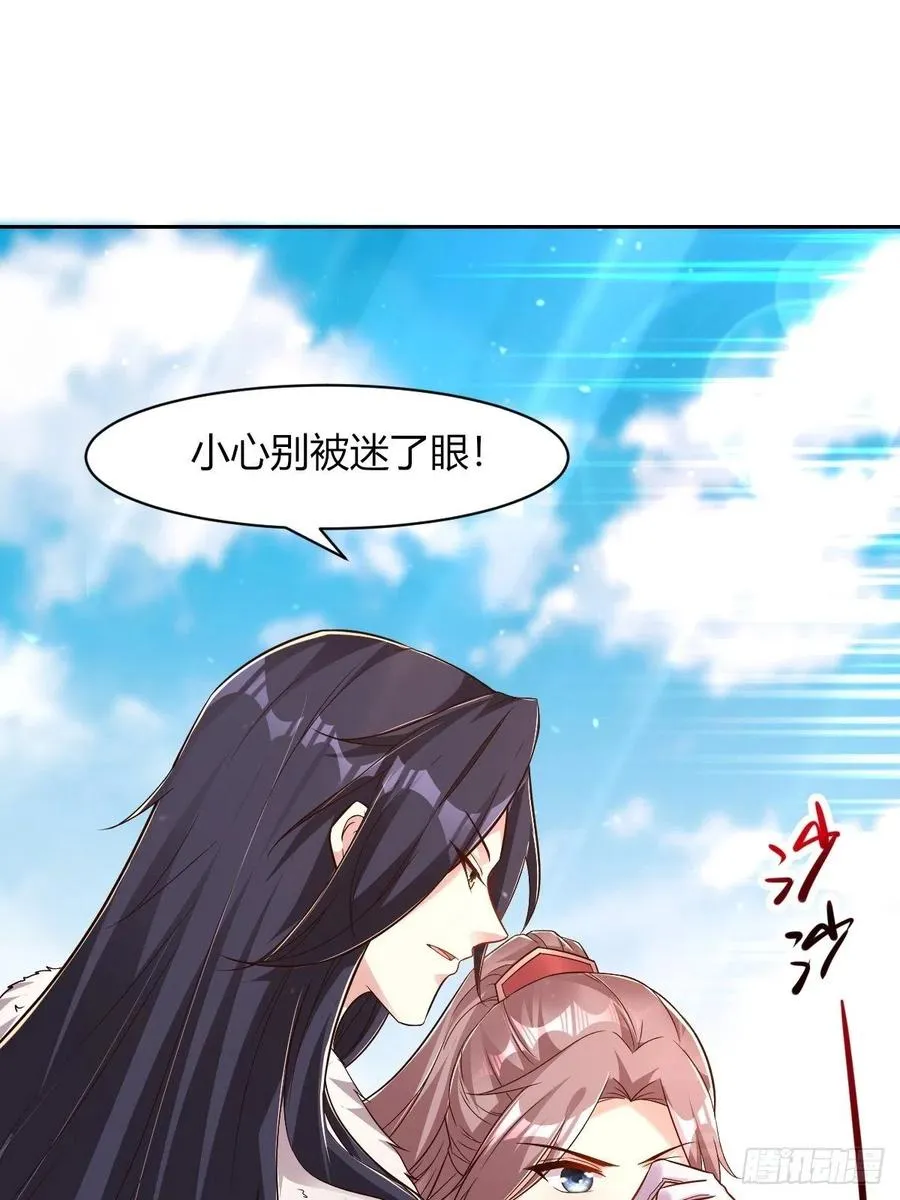 091五福秘境 第50页