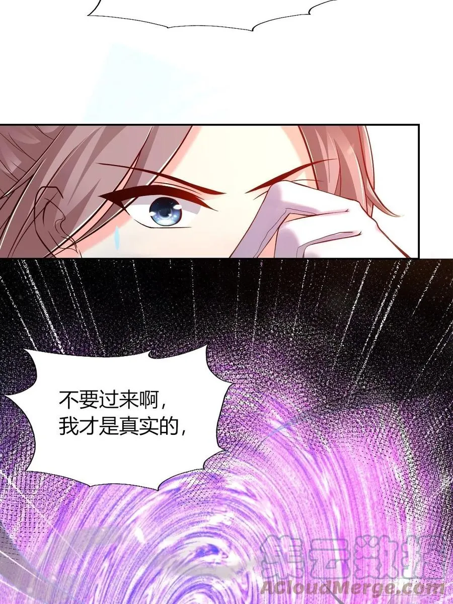091五福秘境 第52页