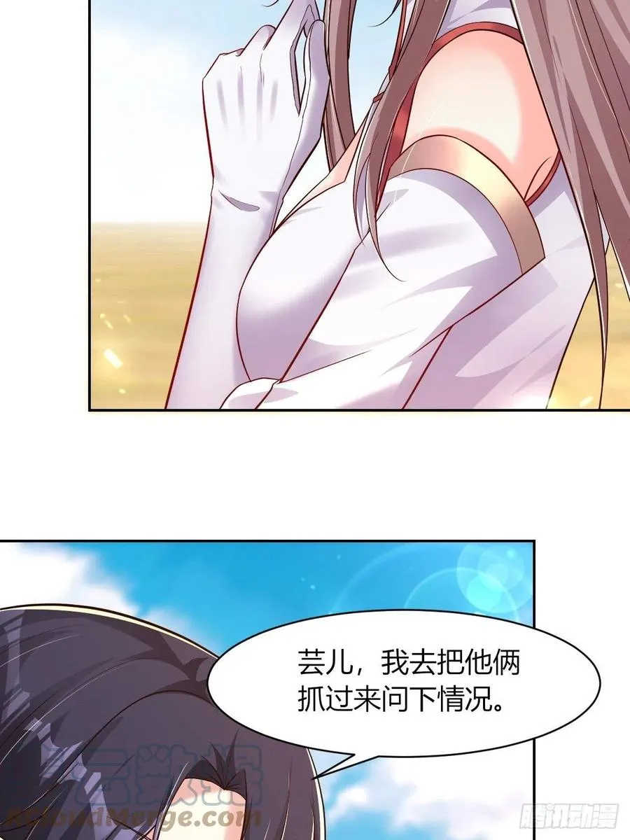 091五福秘境 第55页
