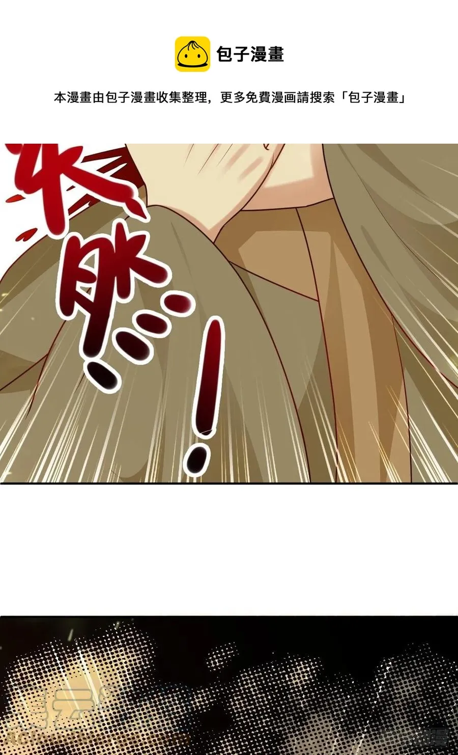 091五福秘境 第58页