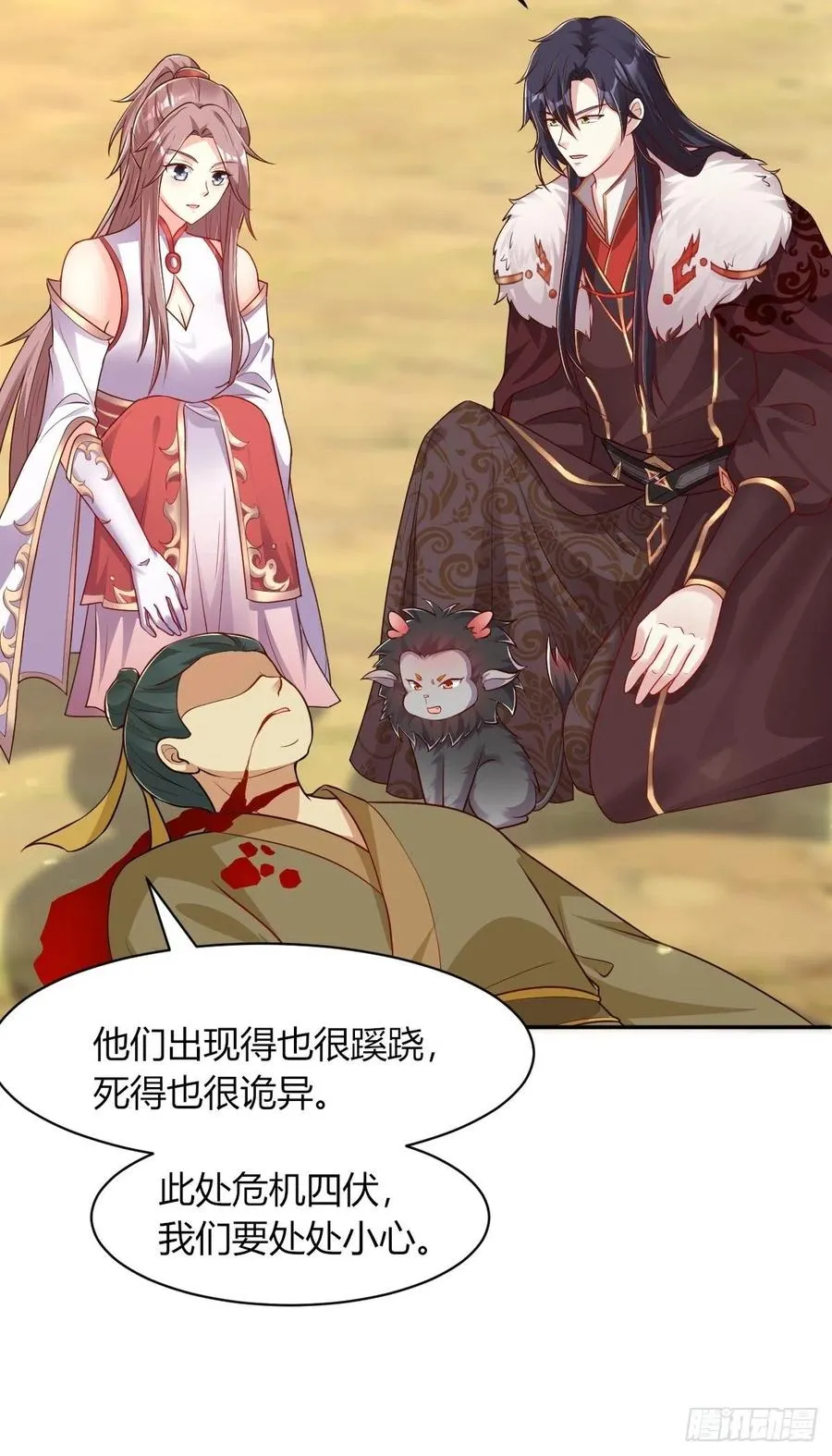 091五福秘境 第63页