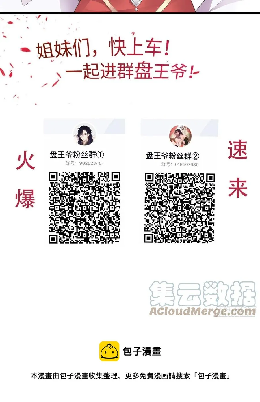 091五福秘境 第70页