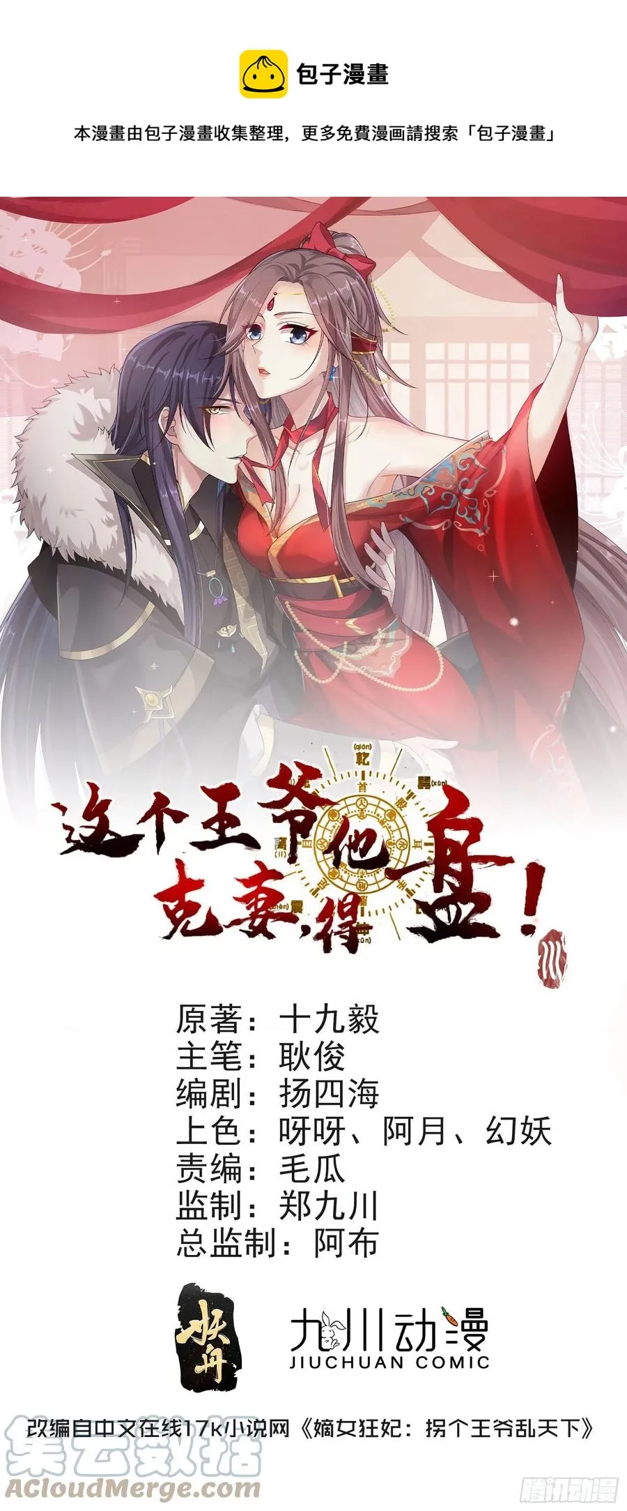 092 一男子竟当街热吻 第1页