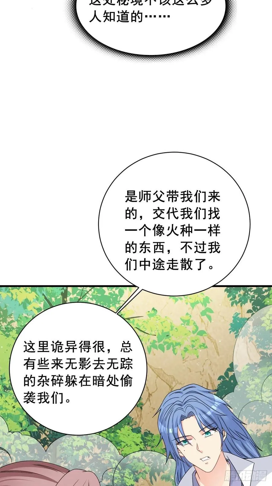 092 一男子竟当街热吻 第18页