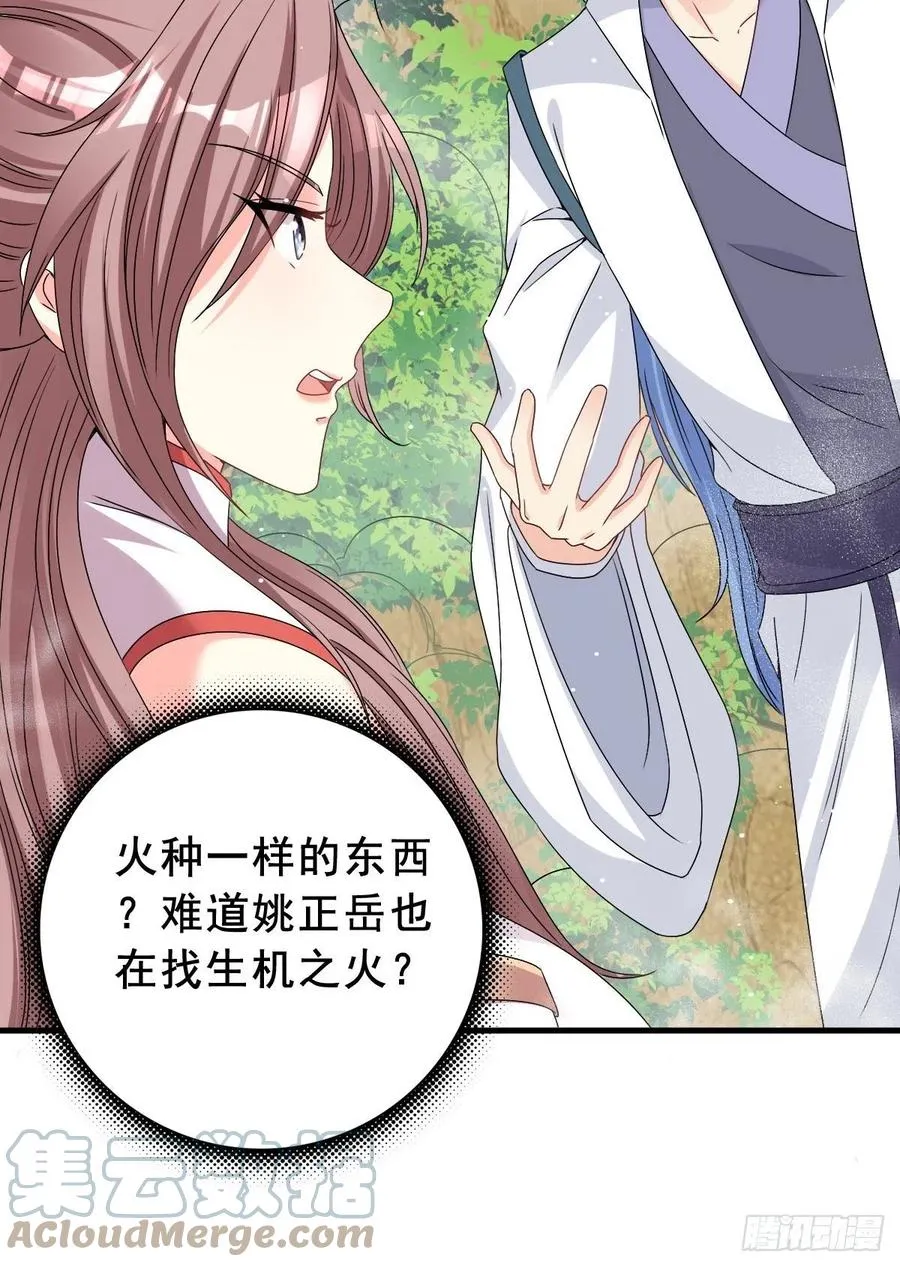 092 一男子竟当街热吻 第19页