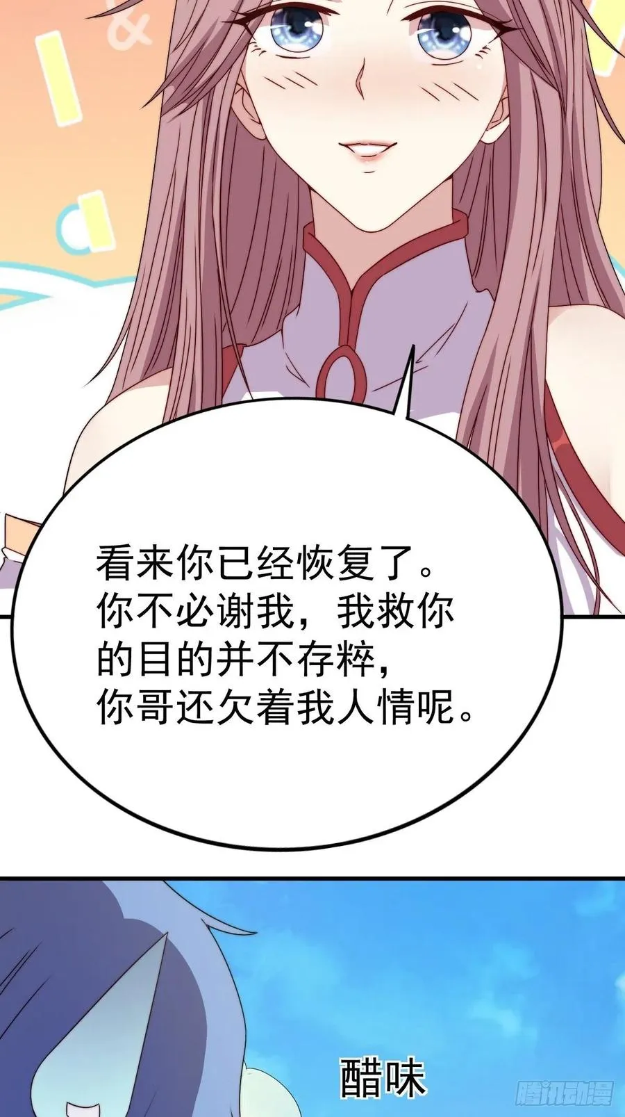 092 一男子竟当街热吻 第21页