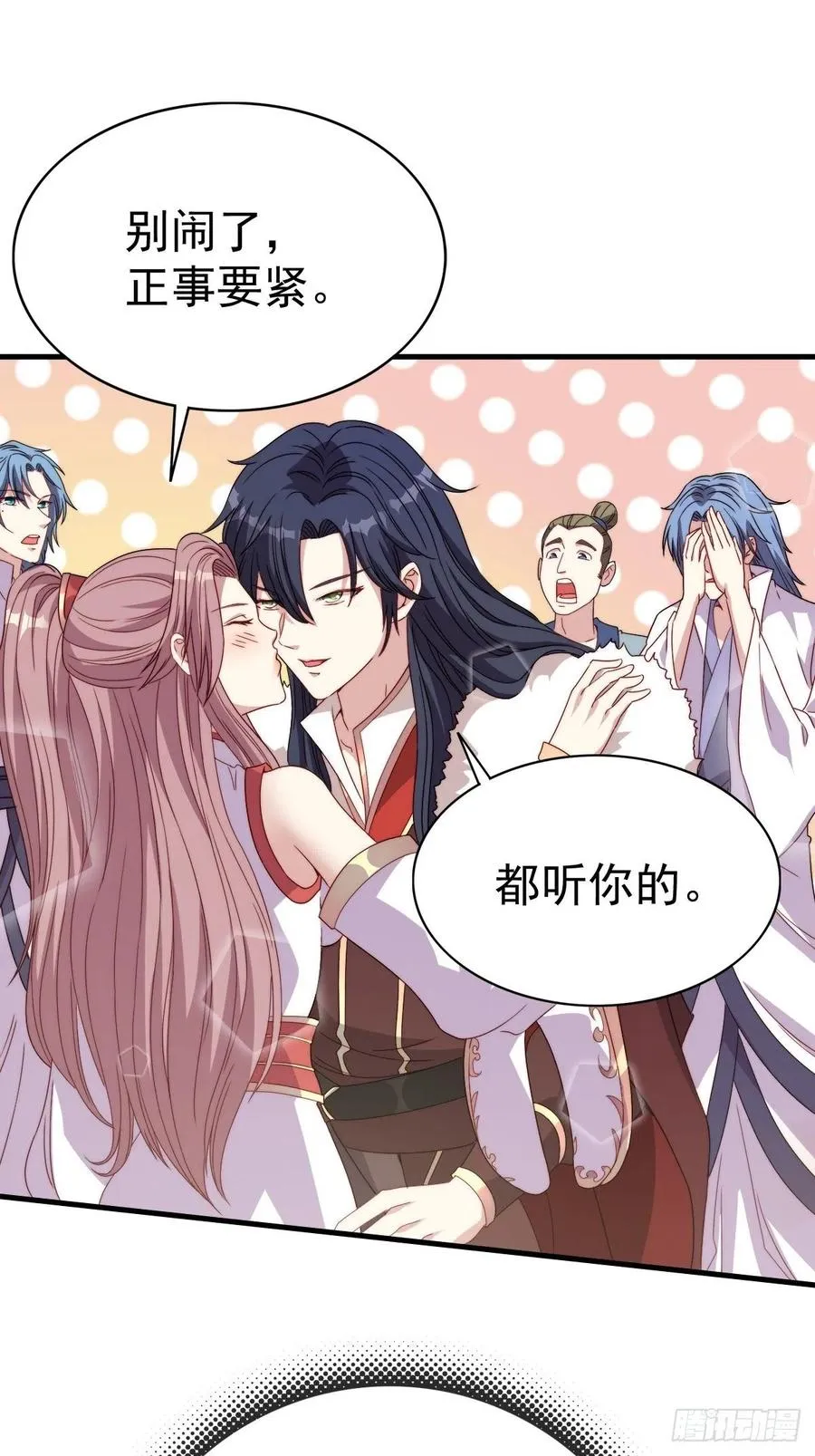 092 一男子竟当街热吻 第23页