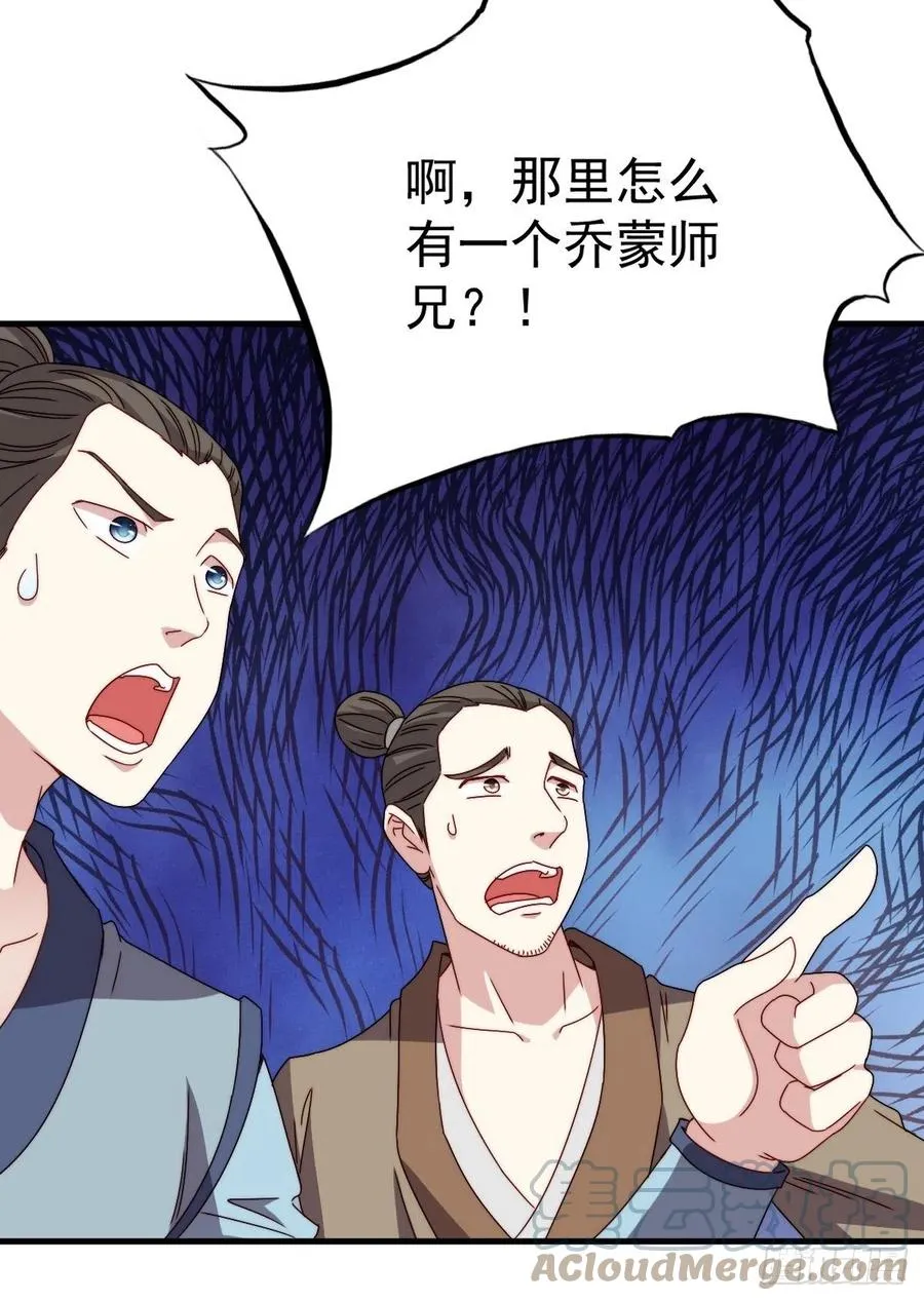092 一男子竟当街热吻 第25页