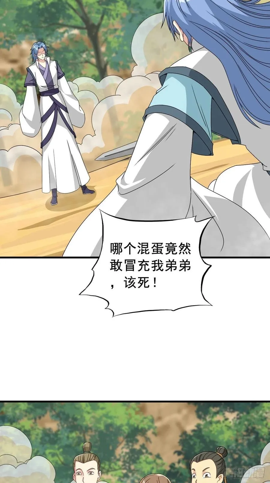092 一男子竟当街热吻 第27页