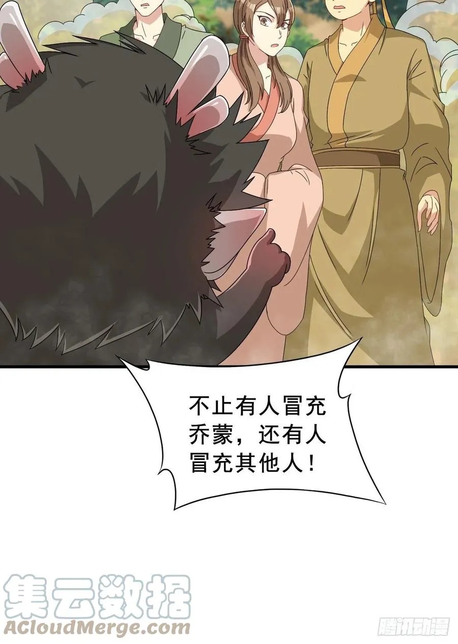 092 一男子竟当街热吻 第28页