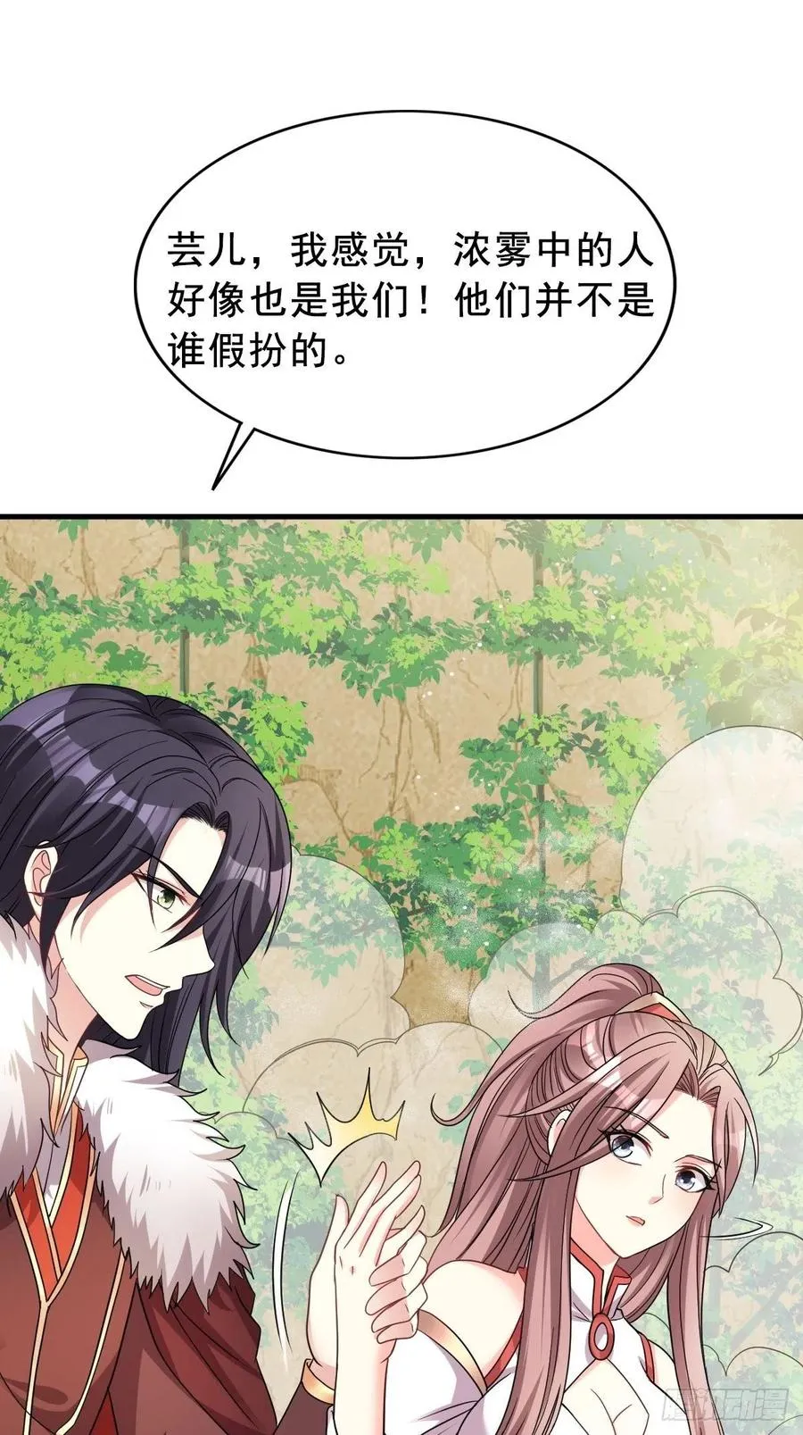 092 一男子竟当街热吻 第39页
