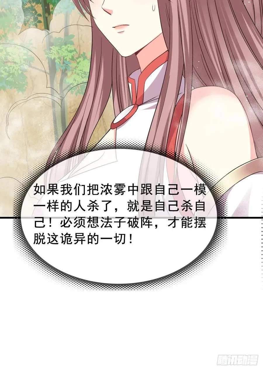 092 一男子竟当街热吻 第44页
