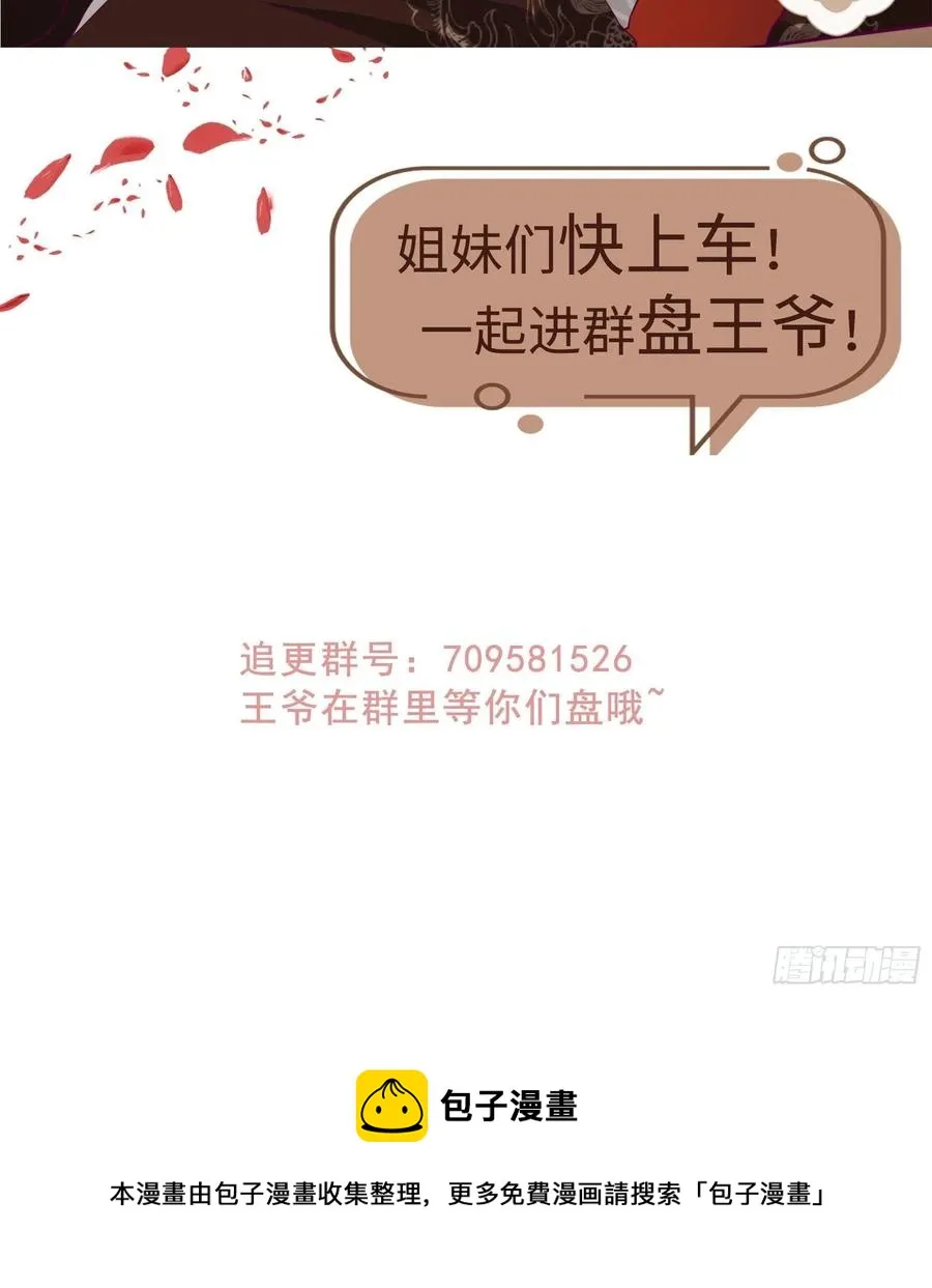 092 一男子竟当街热吻 第47页