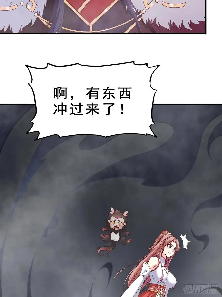 093 生死门 第6页