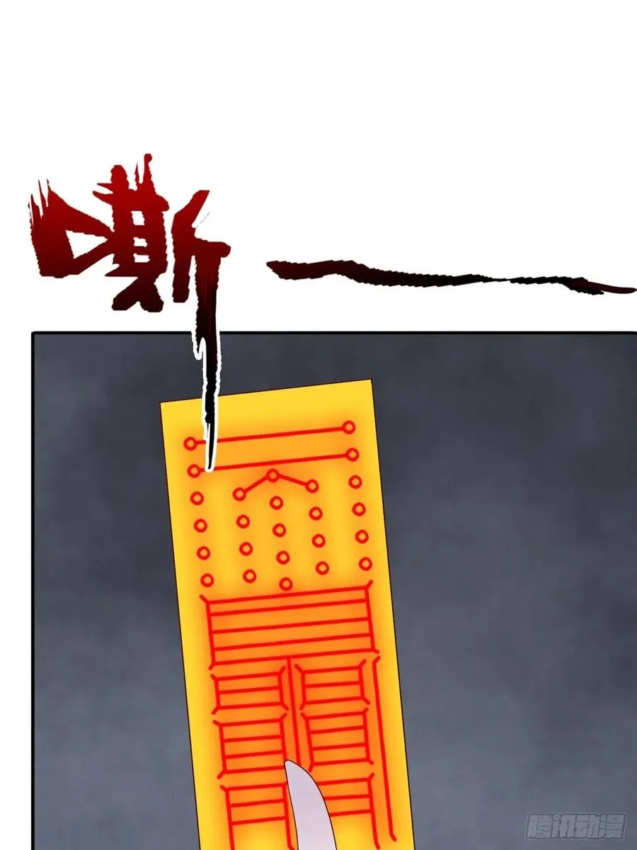 093 生死门 第8页
