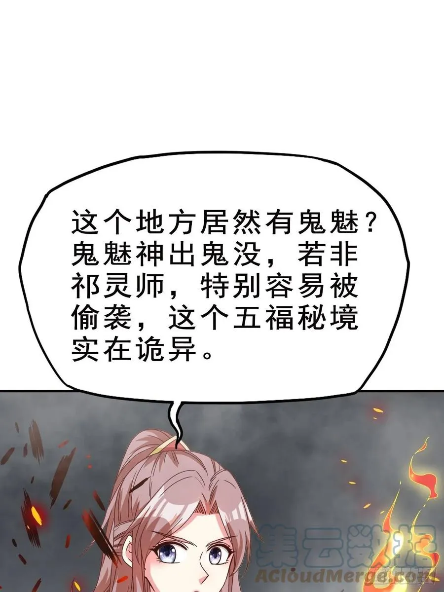 093 生死门 第13页