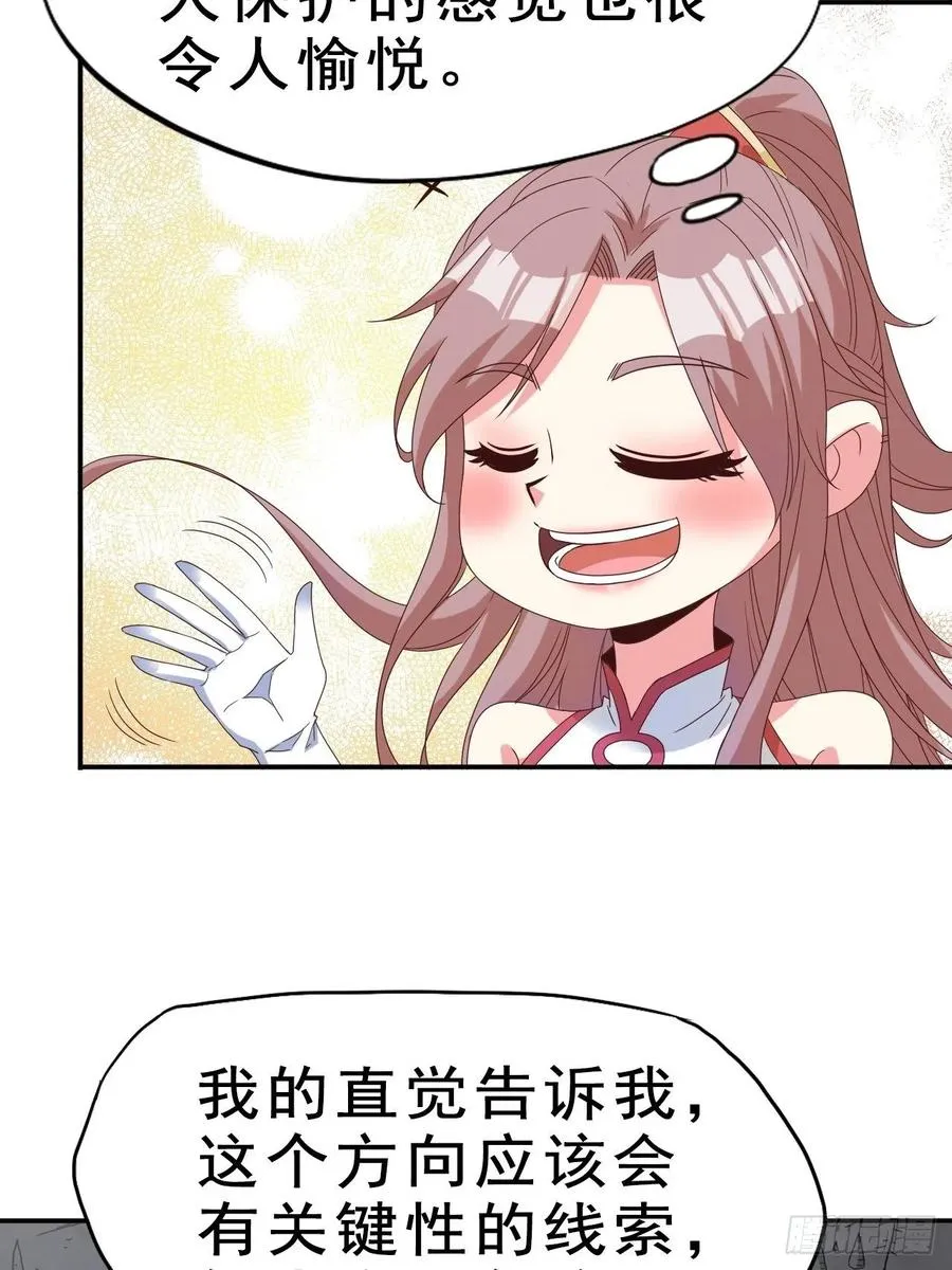 093 生死门 第17页