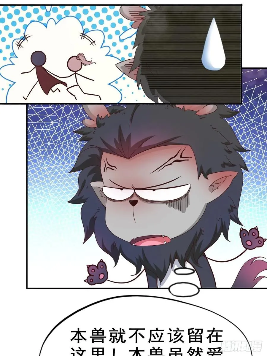 093 生死门 第21页