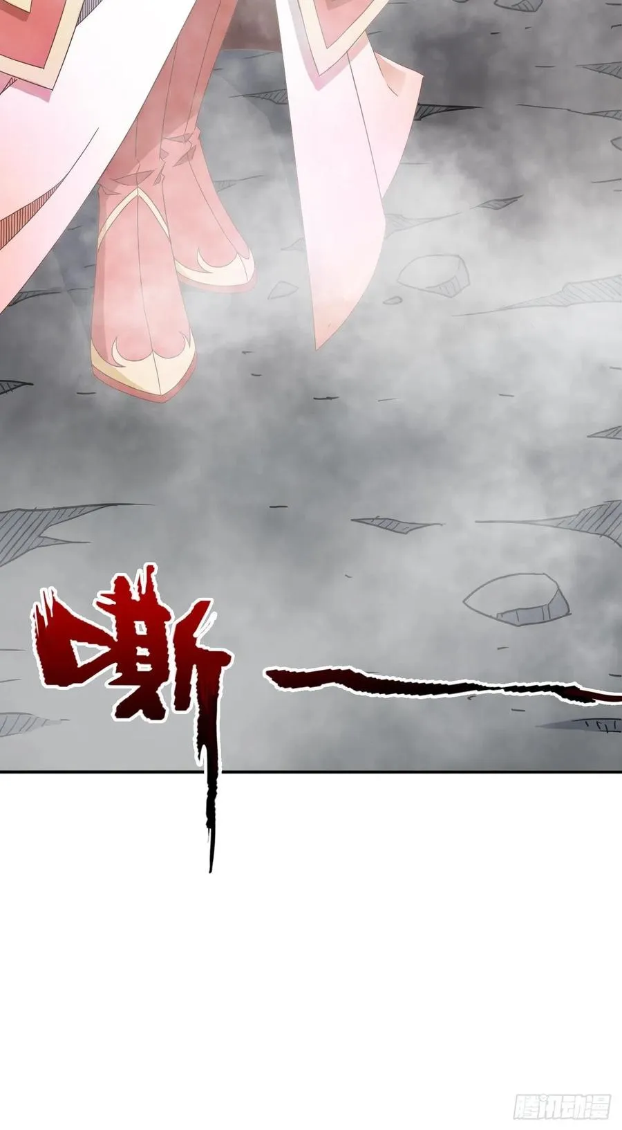 093 生死门 第23页