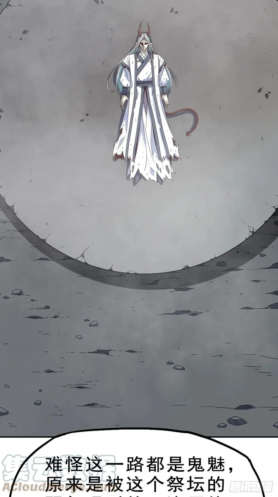 093 生死门 第25页