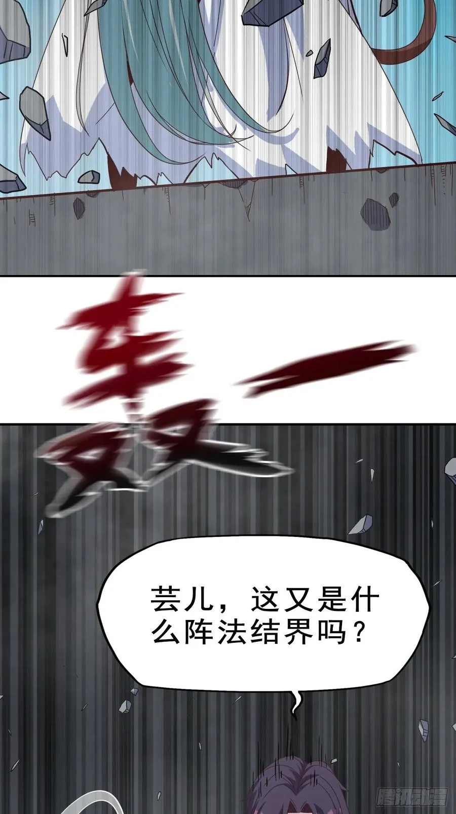 093 生死门 第29页