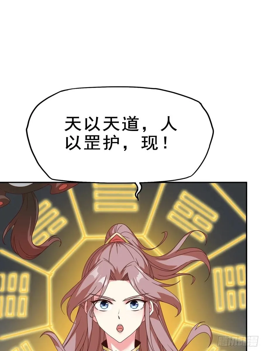 093 生死门 第32页