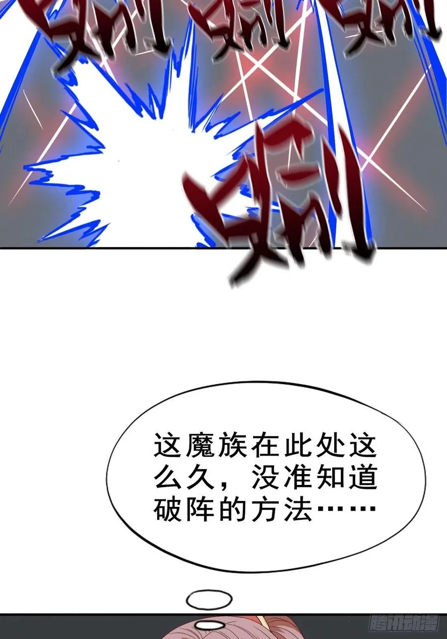 093 生死门 第48页