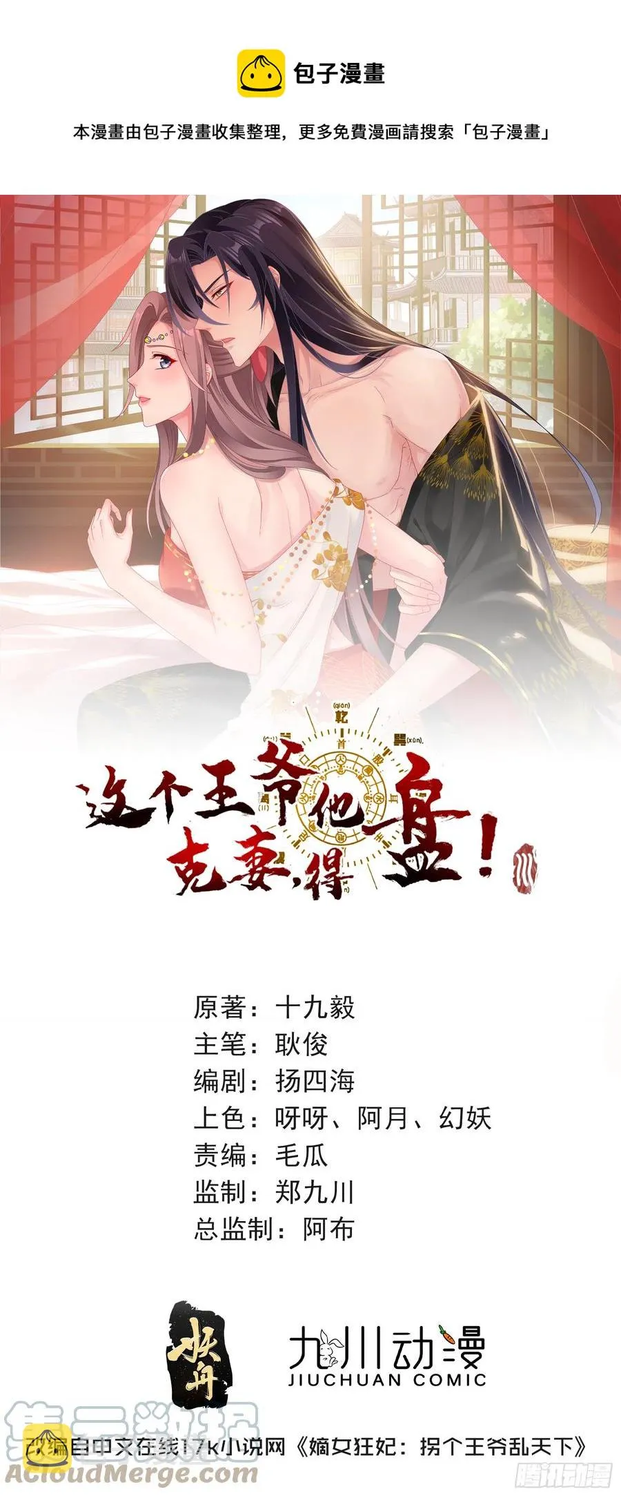 094 夫妻同心破门 第1页
