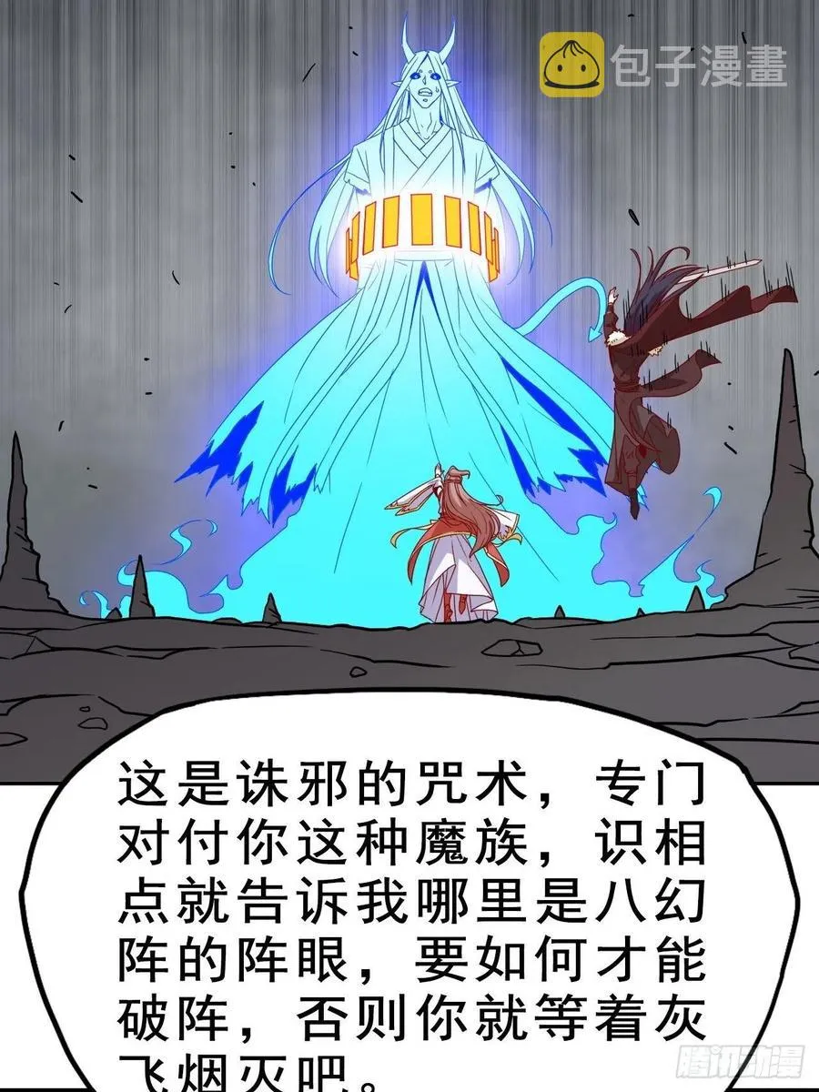 094 夫妻同心破门 第3页