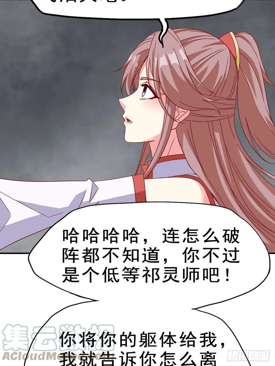 094 夫妻同心破门 第4页