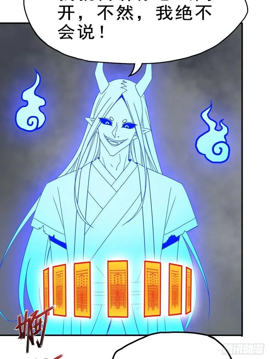 094 夫妻同心破门 第5页