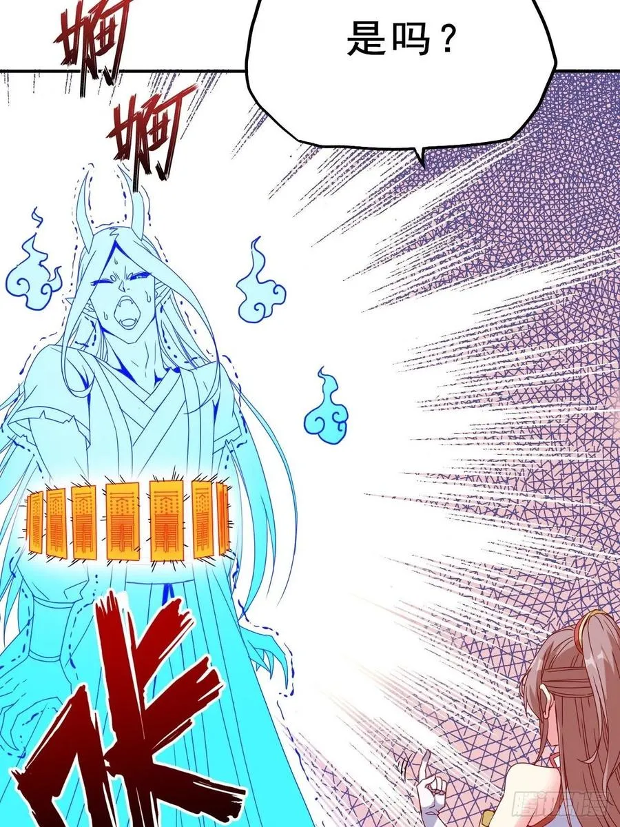 094 夫妻同心破门 第6页