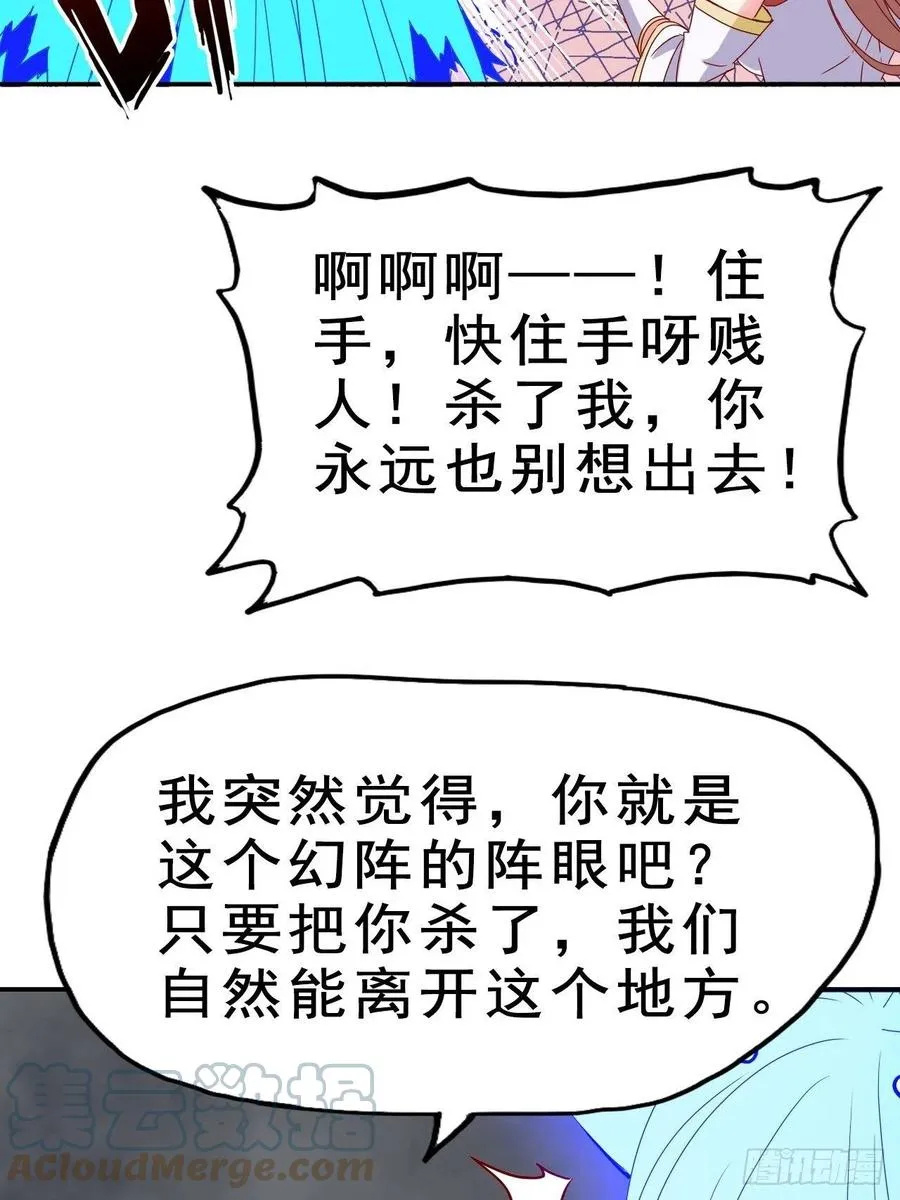 094 夫妻同心破门 第7页