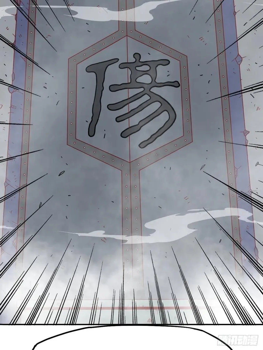 094 夫妻同心破门 第11页