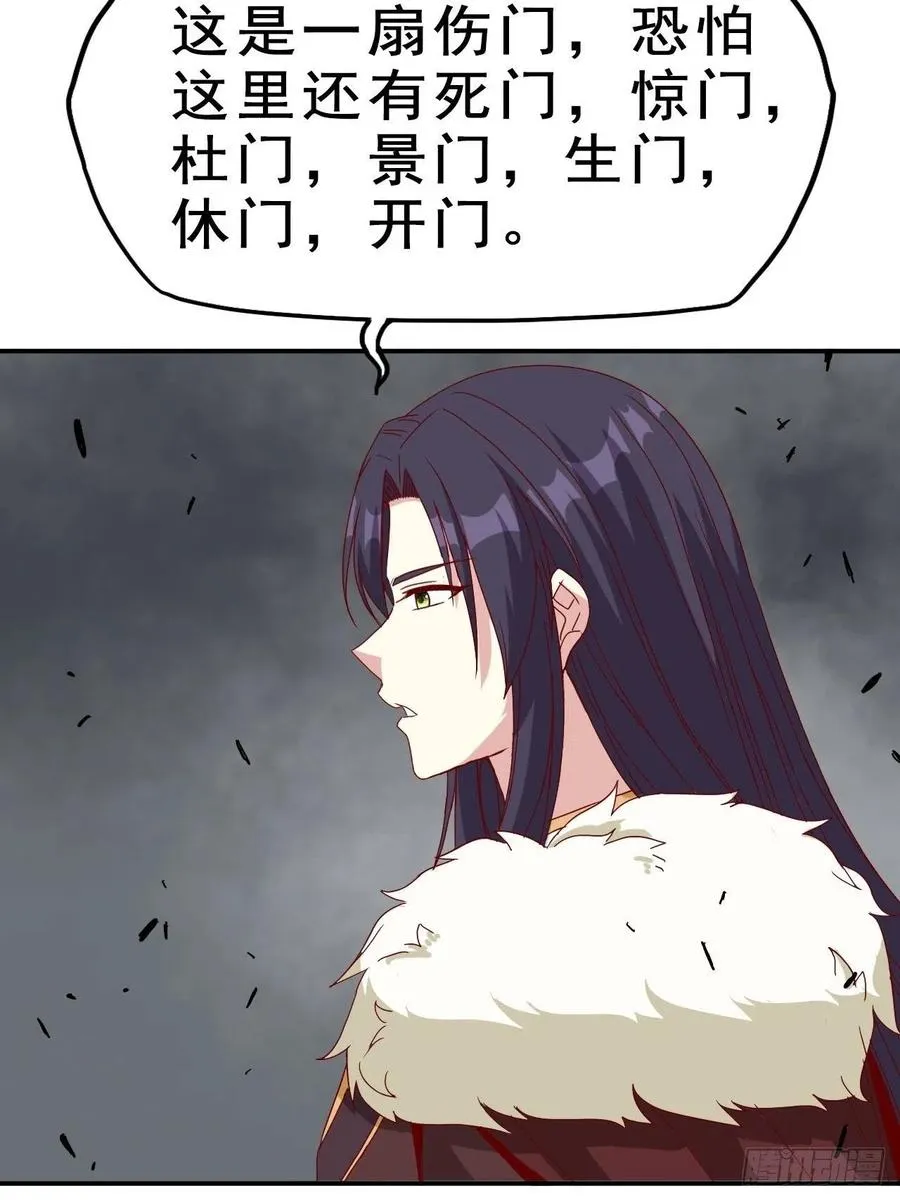 094 夫妻同心破门 第12页