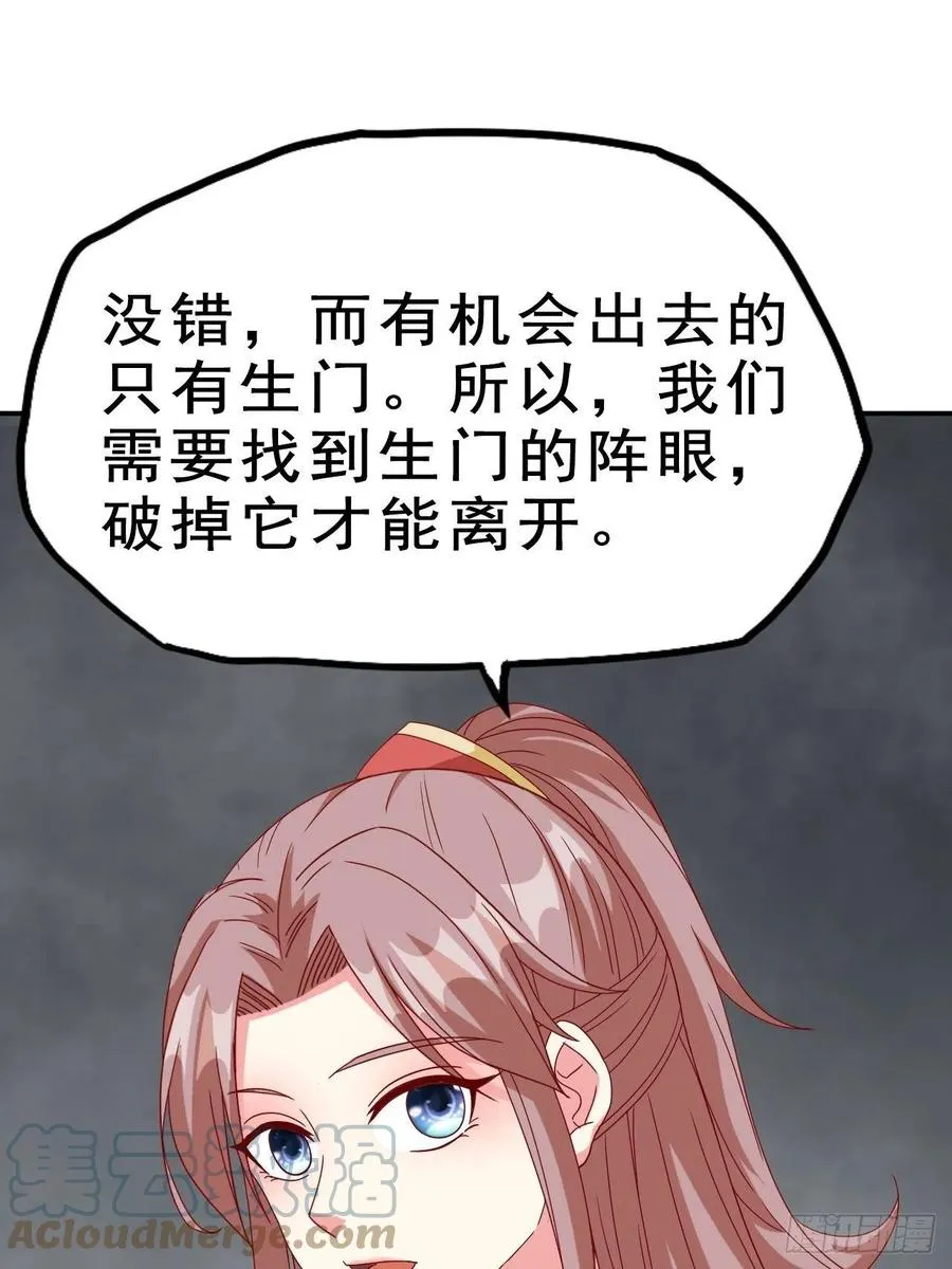 094 夫妻同心破门 第13页