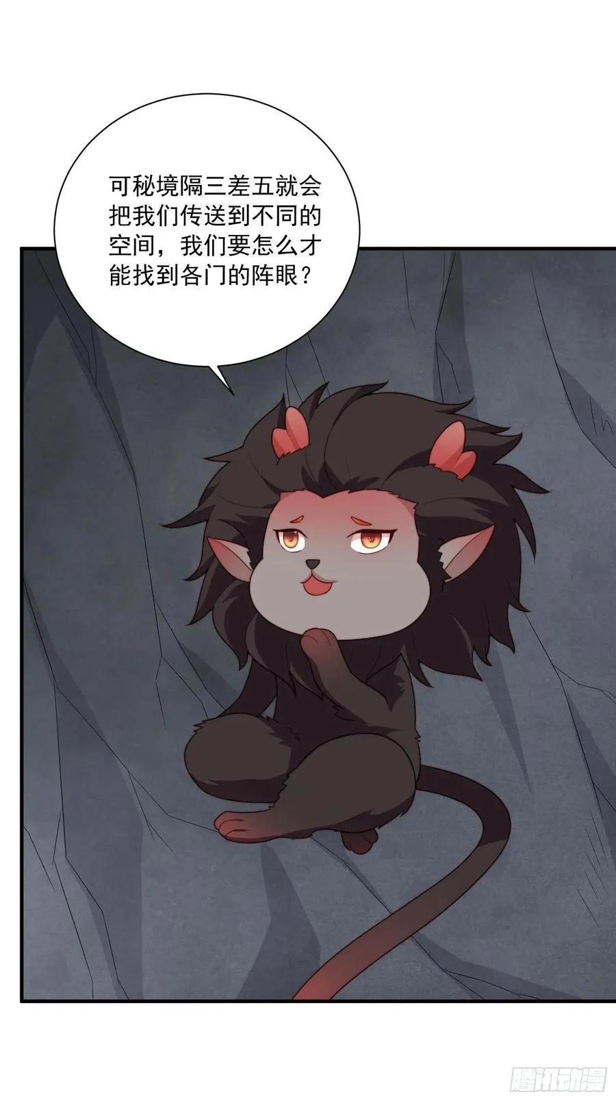 094 夫妻同心破门 第15页