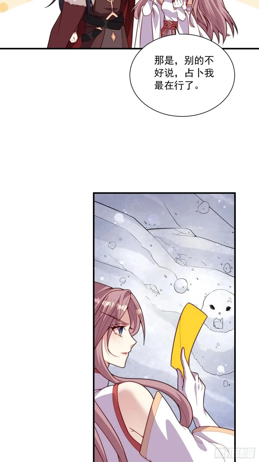 094 夫妻同心破门 第23页