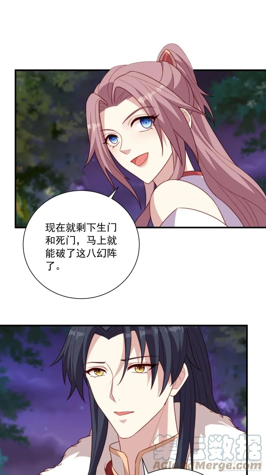 094 夫妻同心破门 第28页