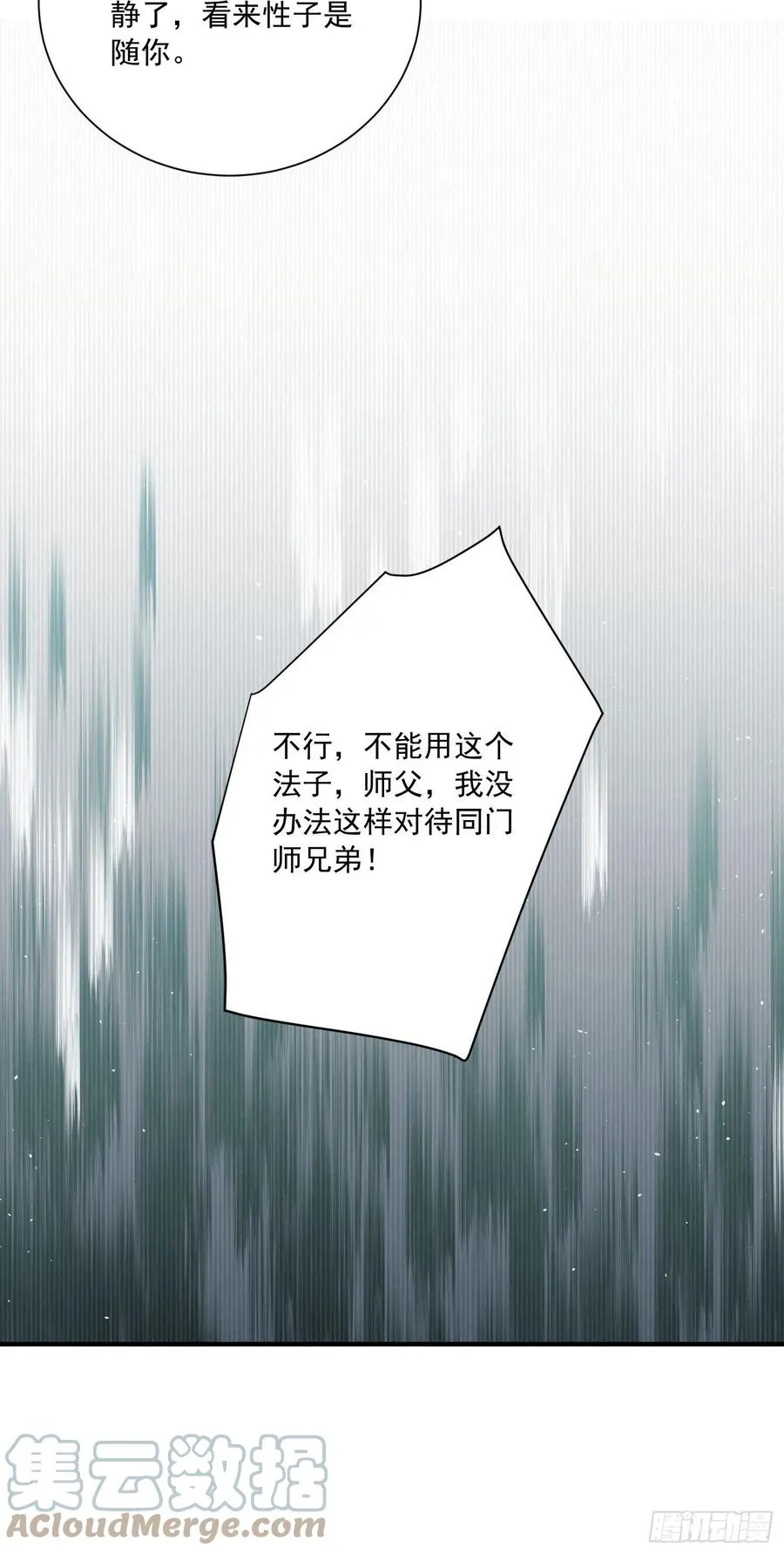 094 夫妻同心破门 第31页