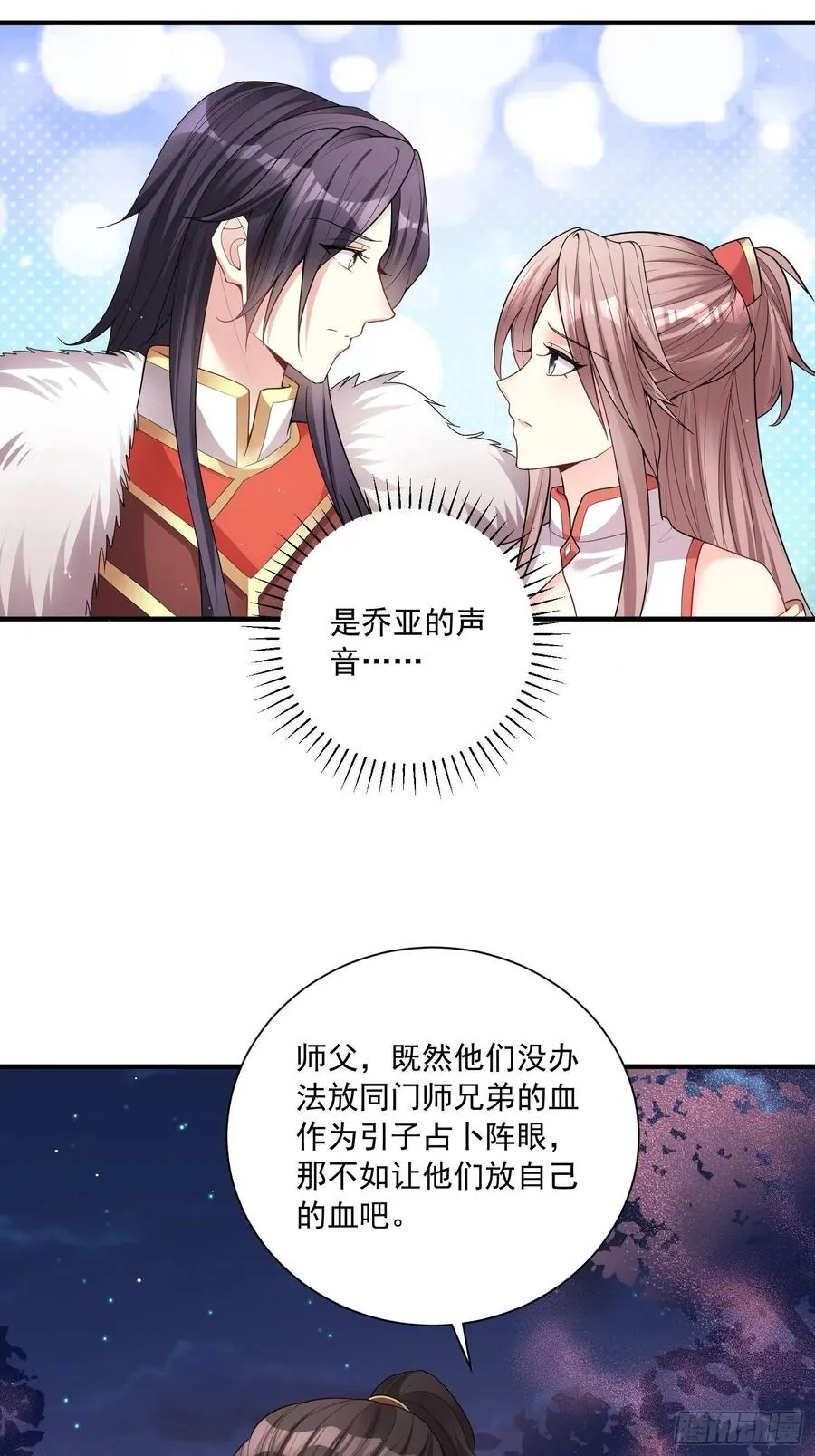 094 夫妻同心破门 第32页
