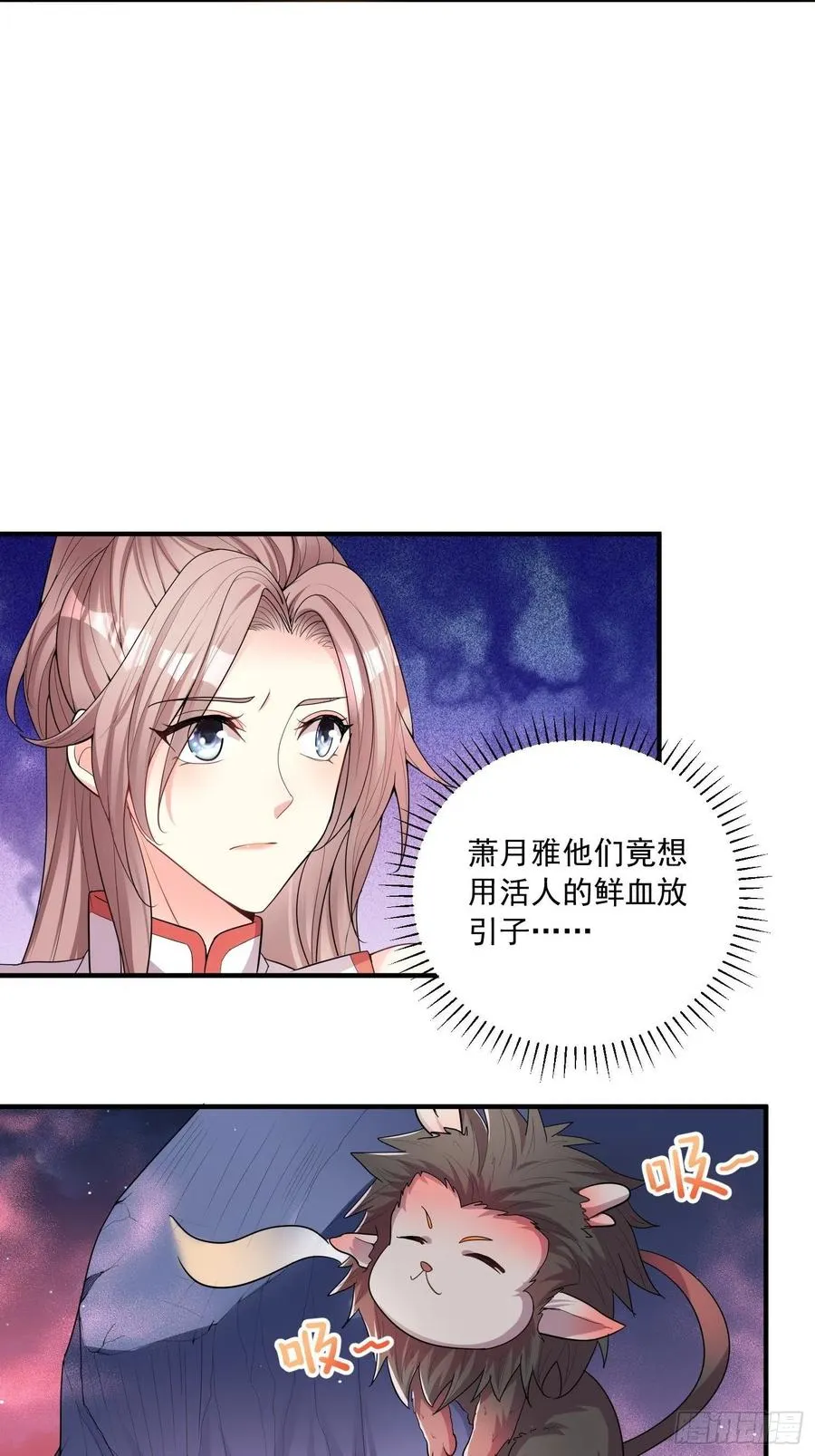 094 夫妻同心破门 第35页