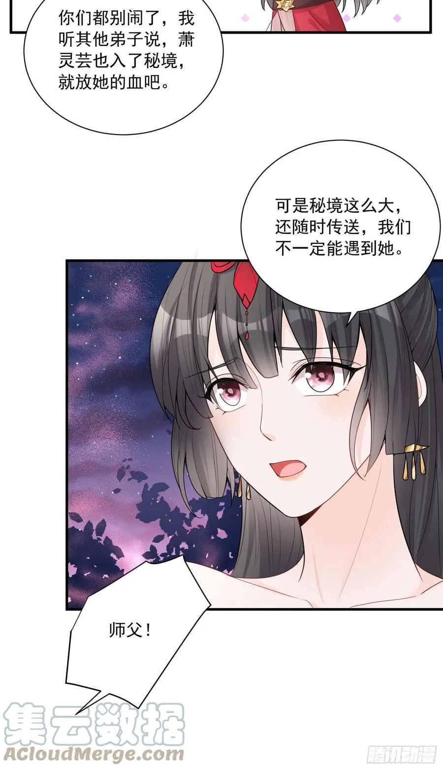 094 夫妻同心破门 第37页