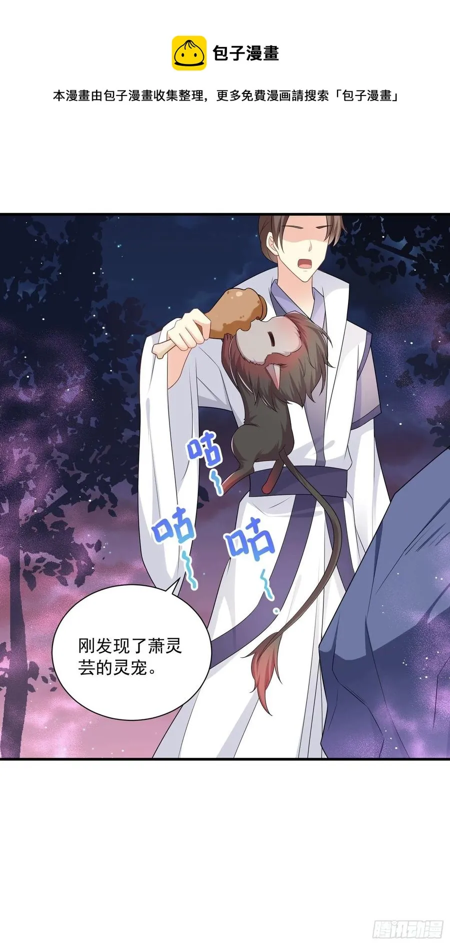 094 夫妻同心破门 第38页