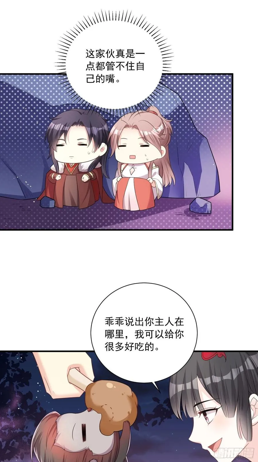 094 夫妻同心破门 第39页