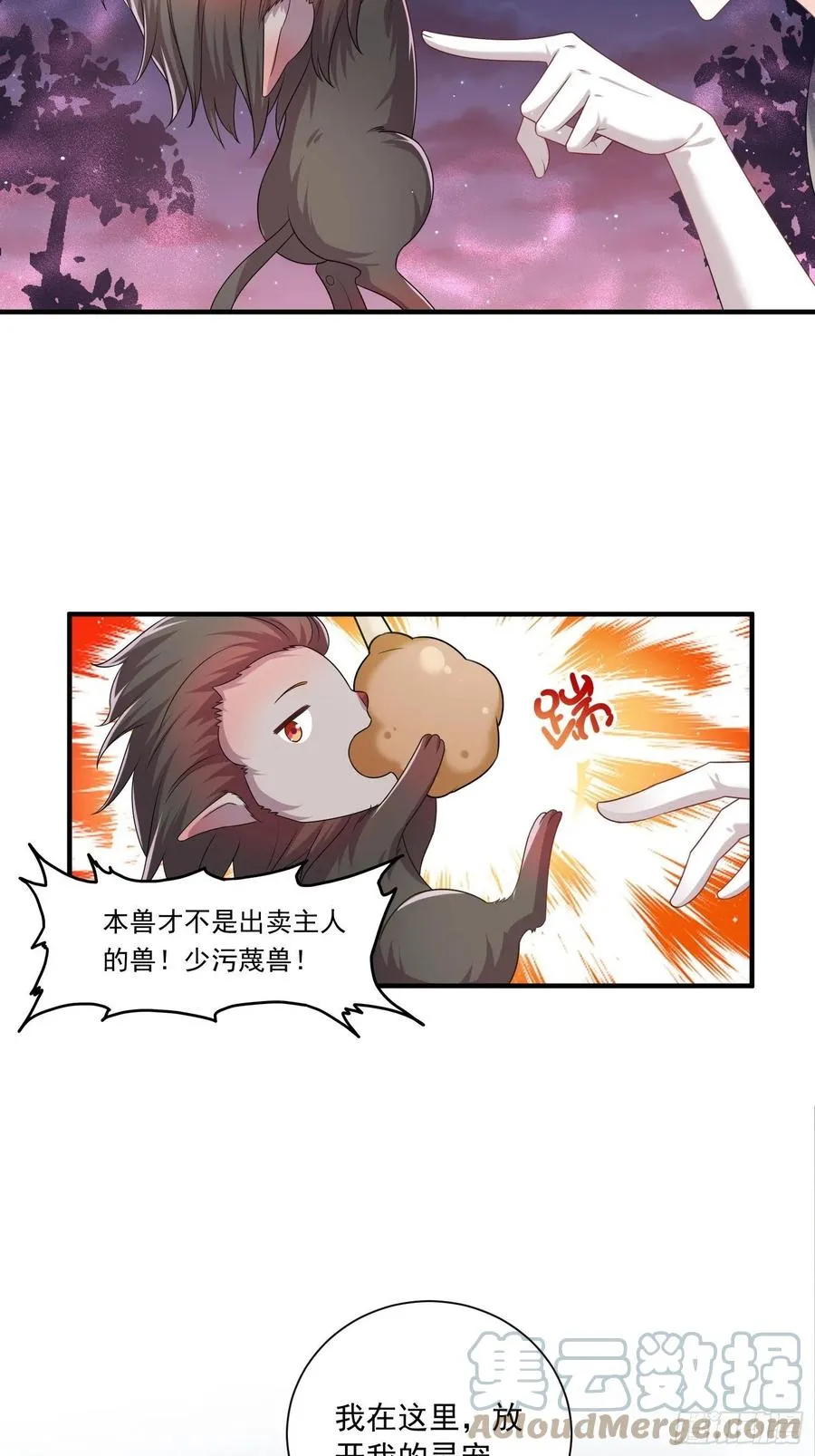 094 夫妻同心破门 第40页