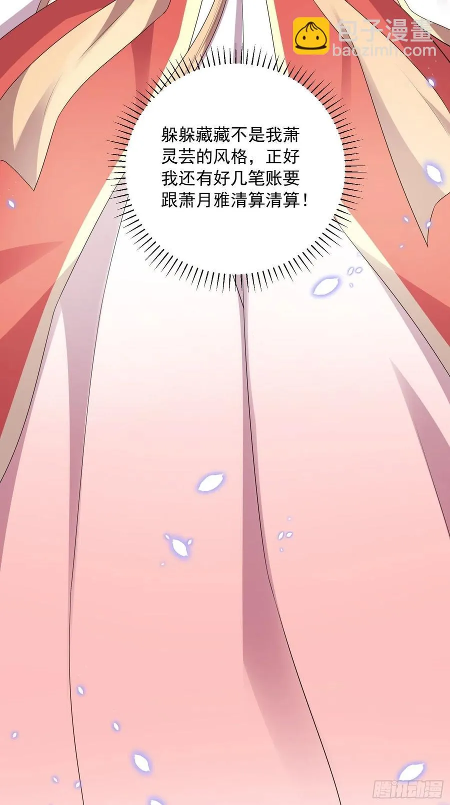 094 夫妻同心破门 第42页
